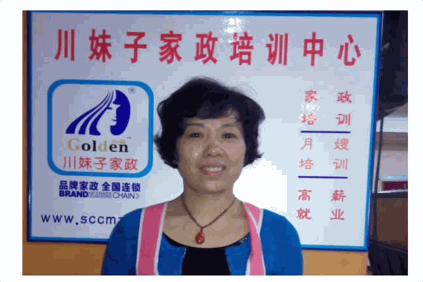 川妹子家政产品 门店图片