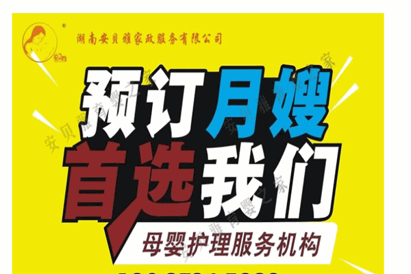 安贝雅家政产品 门店图片