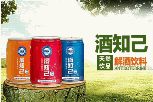 酒知己