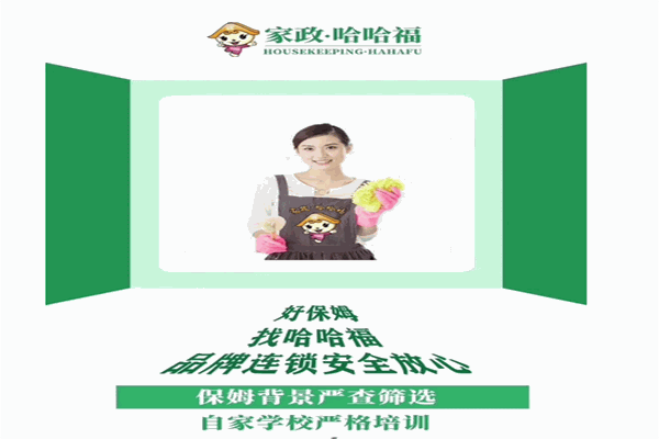 哈哈福家政产品 门店图片