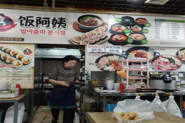饭阿姨韩餐加盟