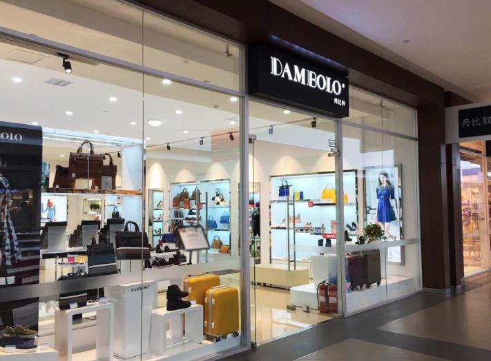 丹比奴产品 门店图片