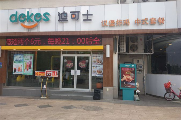 迪可士产品 门店图片