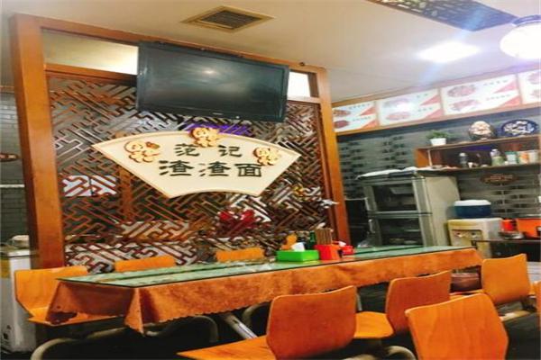 范记渣渣面加盟
