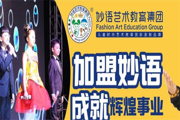 妙语艺术教育产品 门店图片