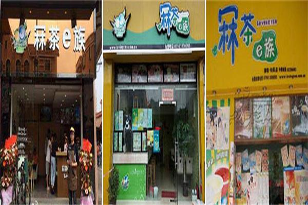 冧茶e族奶茶产品 门店图片