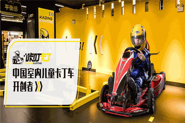咔叮卡丁