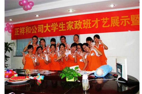 正祥和家政产品 门店图片