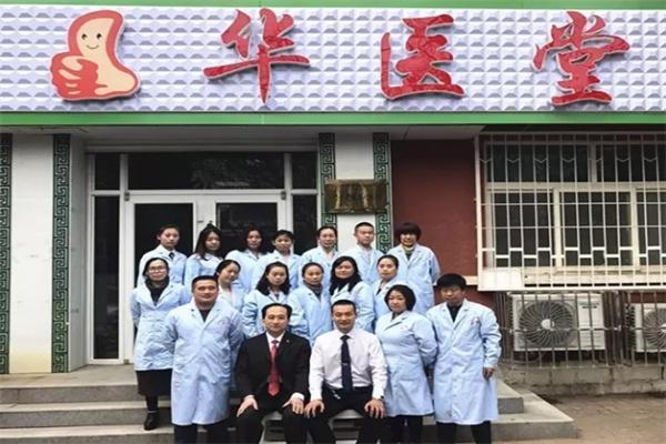 华医堂小儿推拿产品 门店图片