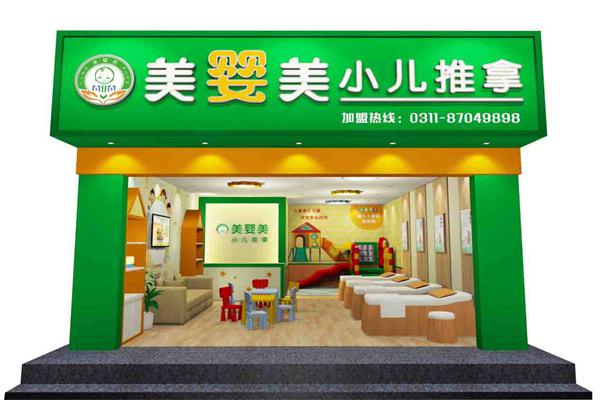 美婴美小儿推拿产品 门店图片