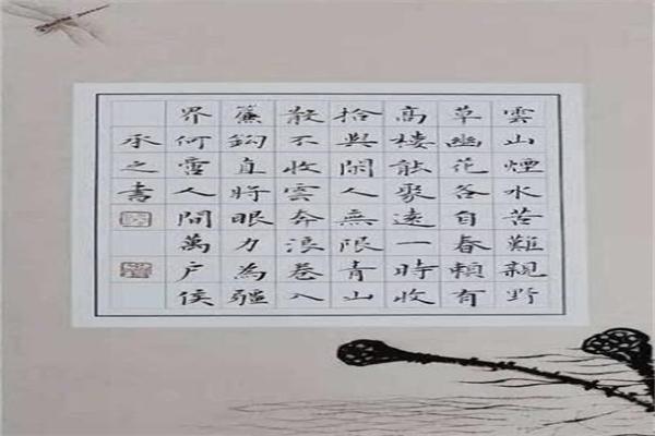 方中格书法加盟