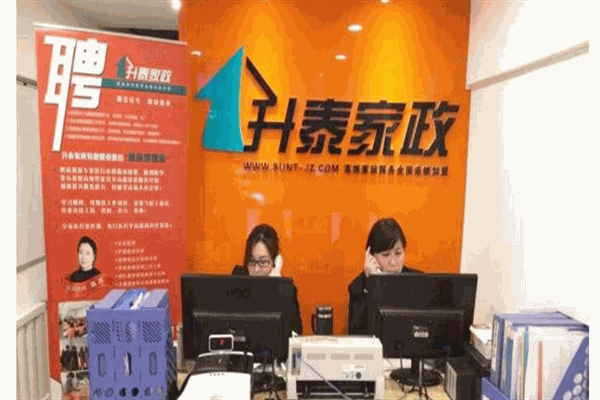 升泰家政产品 门店图片