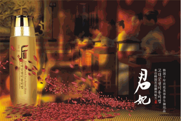 君妃化妆品