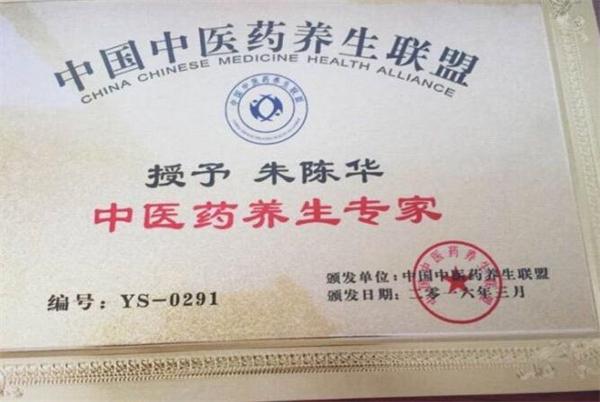 陈华中医美容院产品 门店图片