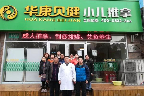 华康贝健小儿推拿产品 门店图片