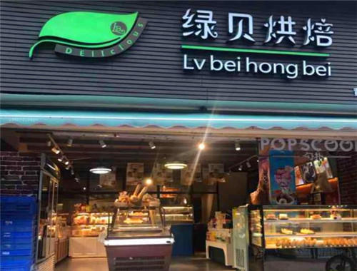 绿贝烘焙产品 门店图片