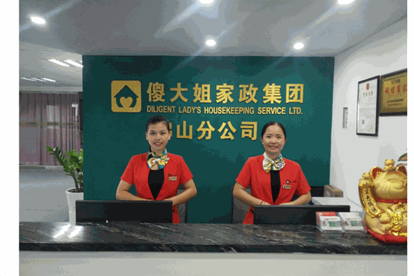 傻大姐家政产品 门店图片