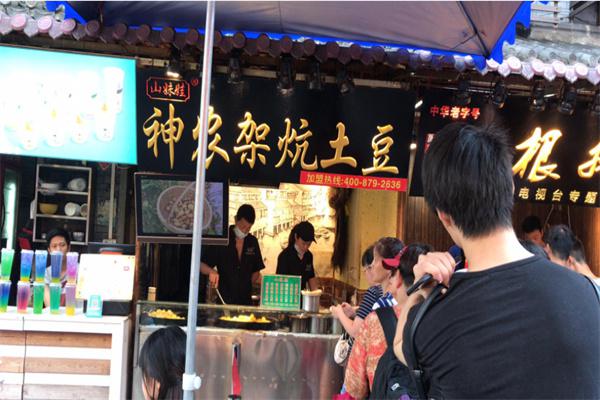 山妹娃神农架炕土豆产品 门店图片