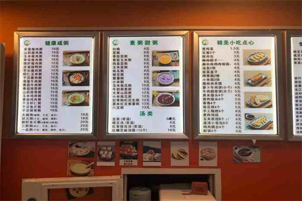 闽南好粥道产品 门店图片