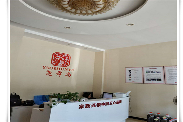 尧舜禹家政产品 门店图片