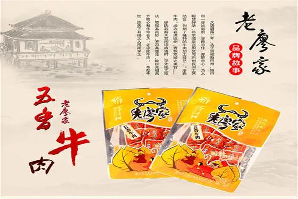 老廖家产品 门店图片