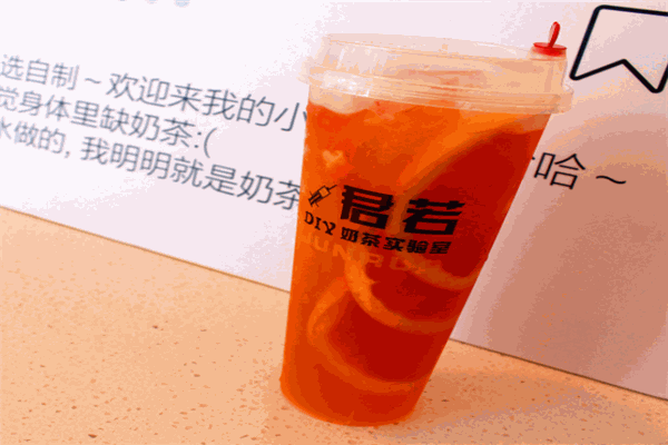 君若DIY奶茶实验室