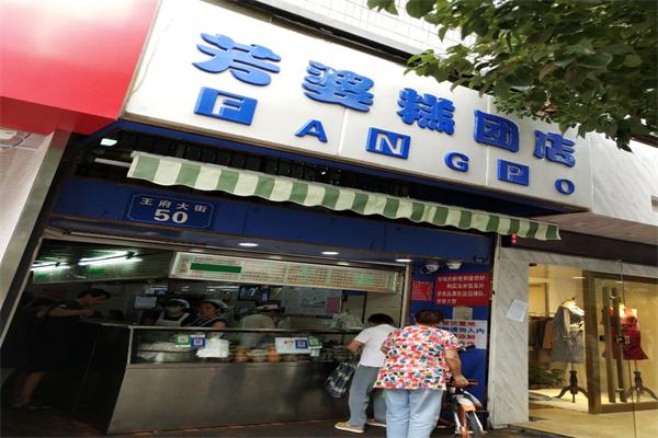 芳婆糕团店加盟