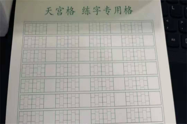 天宫格快乐练字产品 门店图片
