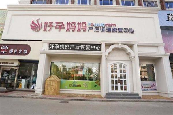 娇孕产后修复