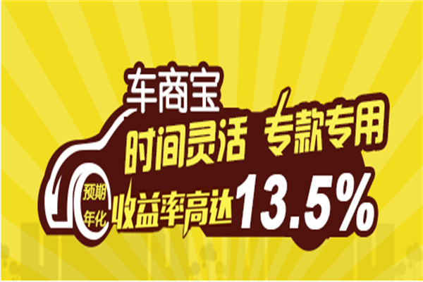放心贷加盟