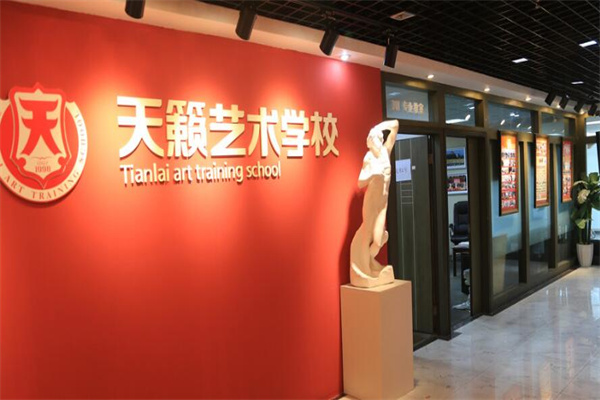 天籁艺术学校加盟