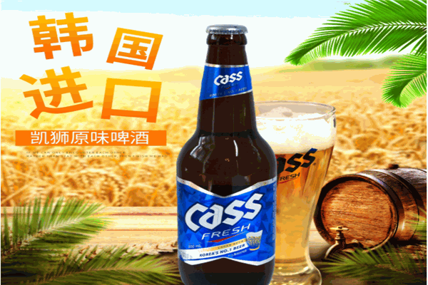 凯狮啤酒