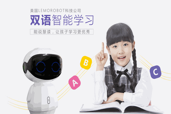 乐蒙乐贝智能教育机器人