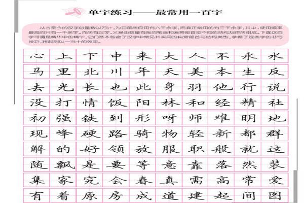 小状元练字产品 门店图片