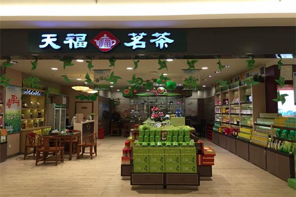 天福名茶加盟