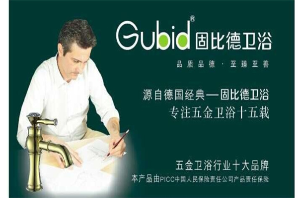 固比德卫浴产品 门店图片