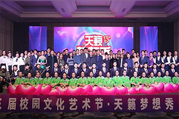 天籁艺术学校加盟
