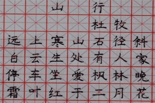 家边学硬笔书法产品 门店图片