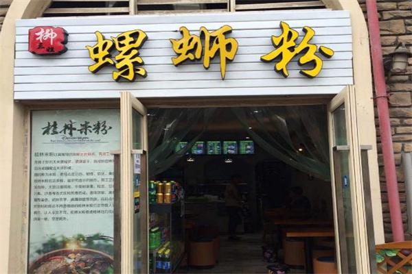 柳三姐螺蛳粉