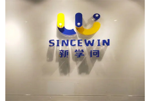 新学问教育产品 门店图片