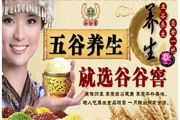谷谷窖产品 门店图片