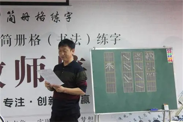 简册格书法