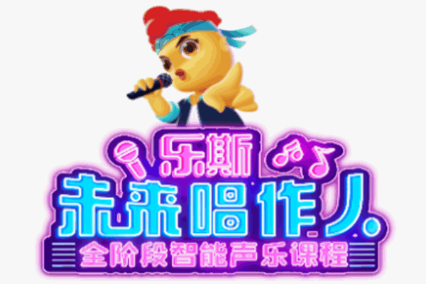 乐斯音乐教育
