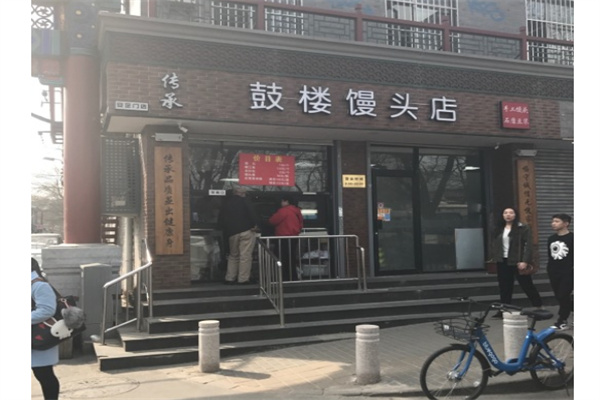 鼓楼馒头产品 门店图片