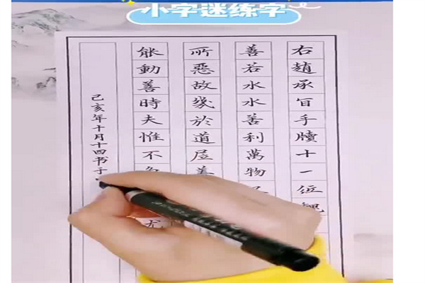 小字谜练字产品 门店图片