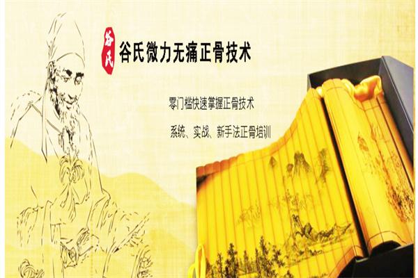 谷氏正骨产品 门店图片