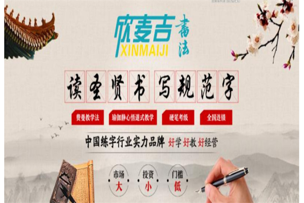欣麦吉书法产品 门店图片