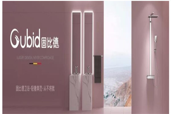 固比德卫浴产品 门店图片