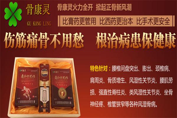 骨康灵养骨馆产品 门店图片