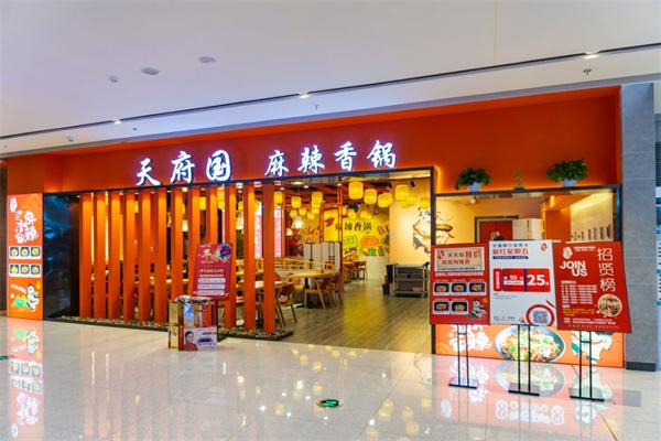 天府国麻辣香锅加盟
